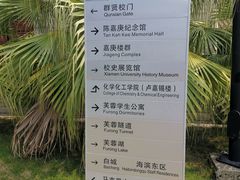 -厦门大学(思明校区)