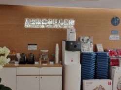 -杭州贝瑞斯美华妇儿医院·早孕·产检·儿科