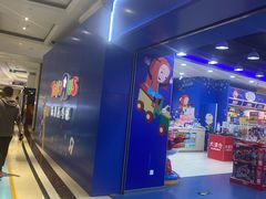 -TOYSRUS玩具反斗城(南通大有镜店)