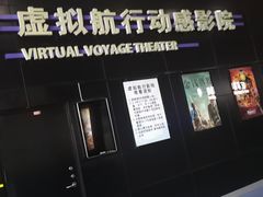 -广东科学中心科技影院