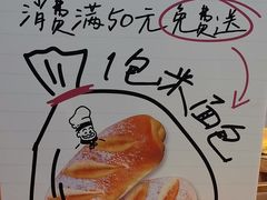 -西村叔叔的店·面包·甜品·蛋糕(清河万象汇店)