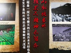 -816工程景区
