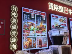 -清真·天府皇城坝百年牛肉火锅(皇城清真寺店)