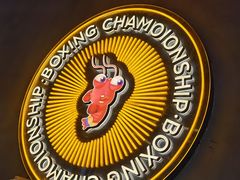 -王红军龙虾(新民路店)