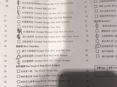 菜单-万丽轩·粤菜(王府井金茂万丽酒店)