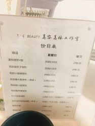 -T·C BEAUTY皮肤管理美容美体工作室