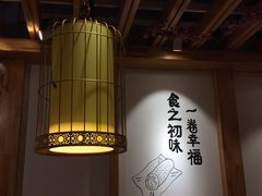 -小幸湖春饼(悦茂购物中心店)