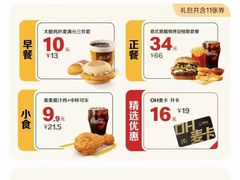 -麦当劳(上百万和城店)
