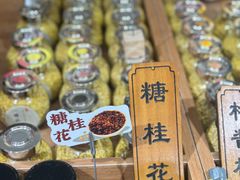 -苏州市吴中区光福窑上花果蜜饯厂
