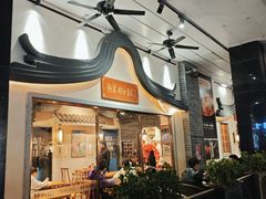 -鲜粉匠·鲍汁肠粉(民治店)