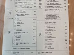 菜单-胡麻(静安嘉里店)