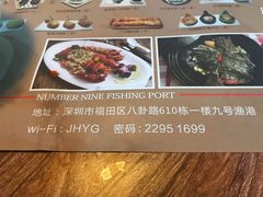 菜单-九號渔港·蒸汽海鲜·粤菜茶点(八卦岭店)