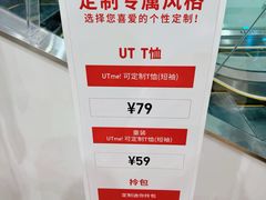 -优衣库(天津天河城店)