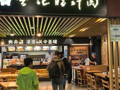 -樊记腊汁肉(西安咸阳国际机场店)