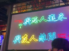 -长藤鬼校(东门店)