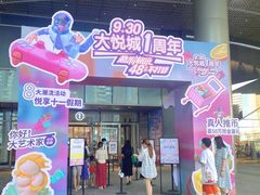 -长沙北辰三角洲大悦城