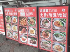 -金城宴兰州牛肉面(江湾阳光天地店)