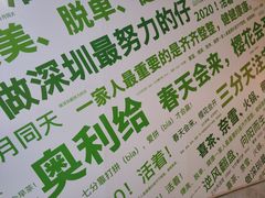 -深圳来福士广场