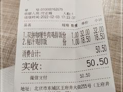 -和合谷(北京市王府井百货大楼店)