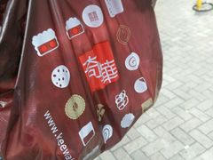 -奇华饼家(始创中心)