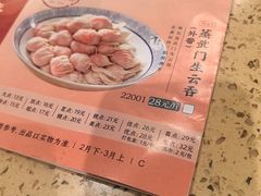 -蒸武门·广式茶点(江南店)