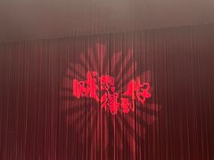 -虹桥艺术中心