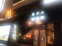 门面-麦当劳(豫园店)