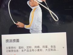 捞面-海底捞火锅(振华广场店)