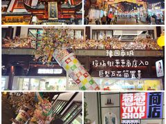 -豫园湖心亭茶楼