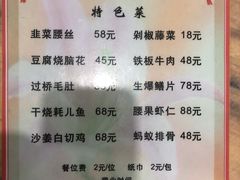-洪霞餐馆