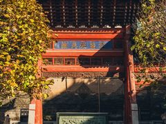 -西安化觉巷清真大寺