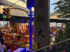 -路边羊烧烤酒场(宝带路店)