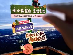 -吉林市朱雀山国家森林公园