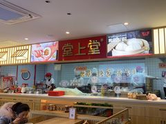 -堂上堂(益民街店)