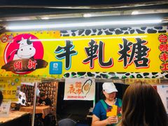 -六合夜市