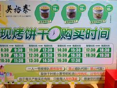 -吴裕泰茶庄(前门大街店)