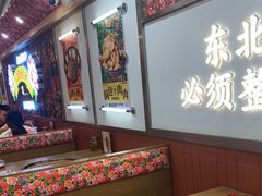 -那红花·东北菜铁锅炖(仙林金鹰店)