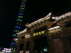 -横店影视城梦幻谷园区
