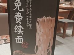 -味千拉面(光启城时尚购物中心店)