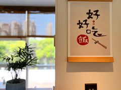 -墨宴(西洋湖店)