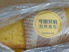 -可斯贝莉现烤面包·生日蛋糕(岭南天地店)