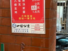 -临江门糯米团