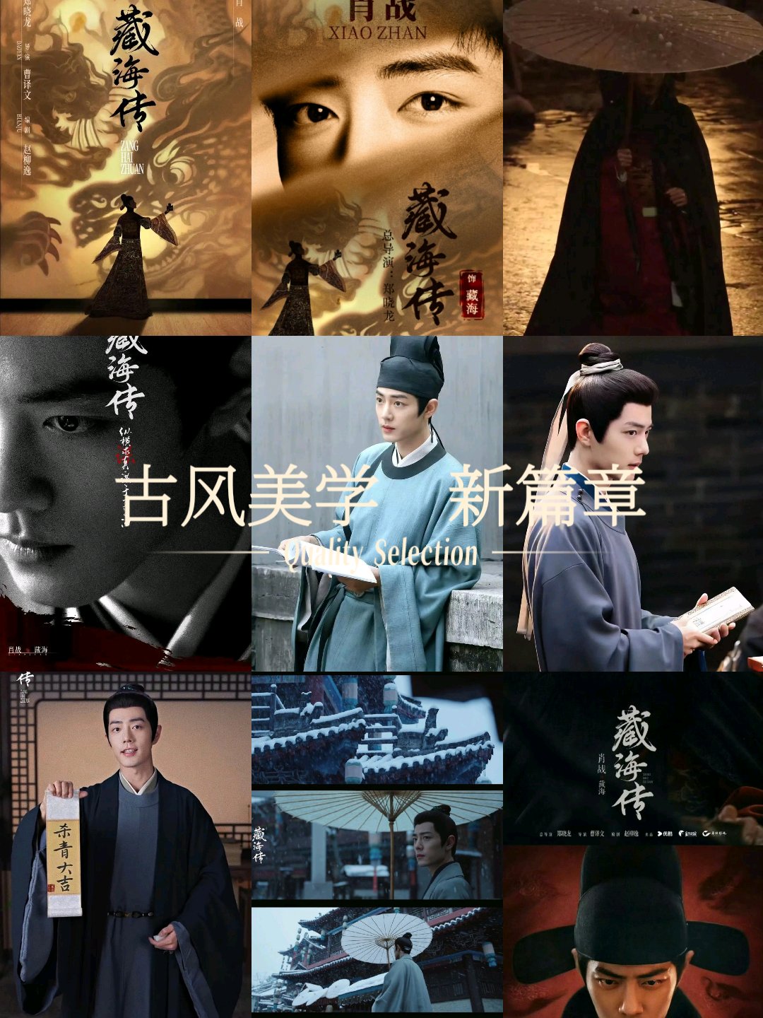 臧海传1-40集完整版98