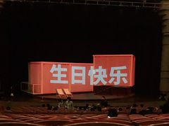 -北京喜剧院