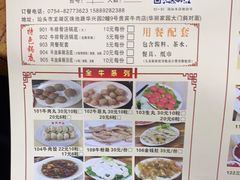-贵宾牛·潮汕牛肉火锅(珠池总店)