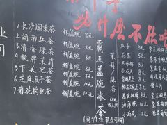 -東茅街茶馆