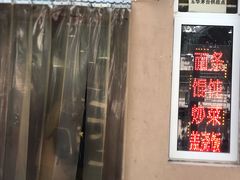 -玉华饮食店(茅台路店)