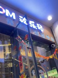 -PIPIKINGDOM皮皮王国欢乐号(欢乐海岸购物中心店)