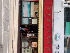 -食惠里小笼包面馆(越秀店)