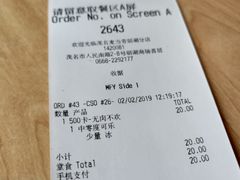 账单-麦当劳(明湖店)